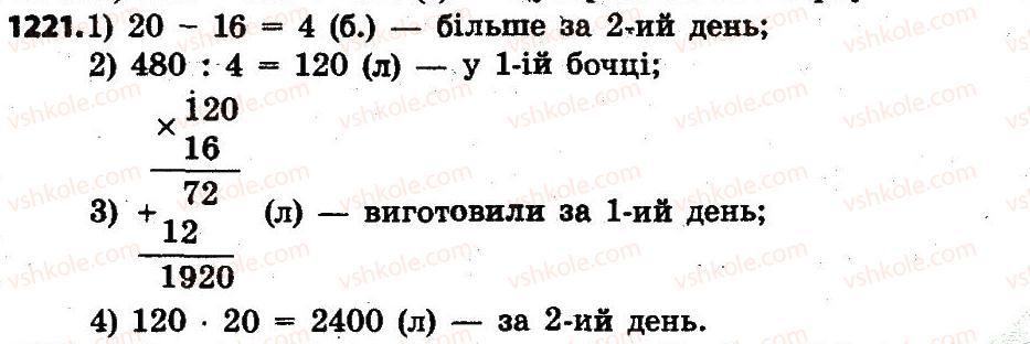 фото задание 1221 - розділ 6. повторення вивченого за рік