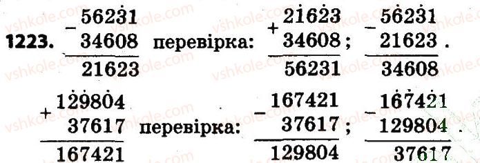 фото задание 1223 - розділ 6. повторення вивченого за рік