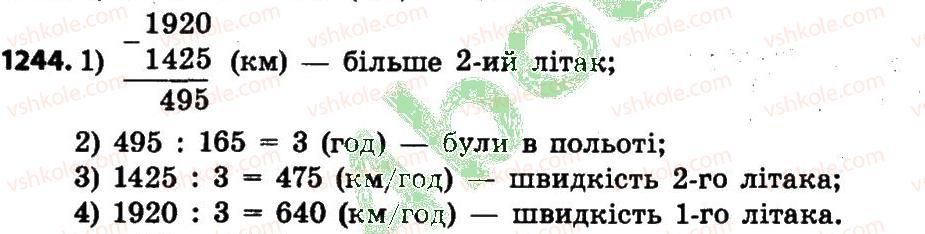 фото задание 1244 - розділ 6. повторення вивченого за рік