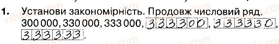 фото задание 1 - сторінки 103-104 - завдання зі сторінок 103-121