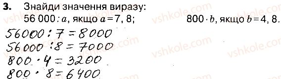 фото задание 3 - сторінки 103-104 - завдання зі сторінок 103-121