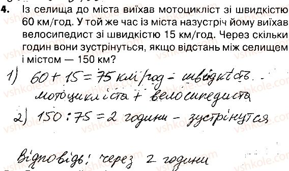 фото задание 4 - сторінки 103-104 - завдання зі сторінок 103-121