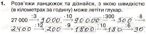 фото задание 1 - сторінки 107-108 - завдання зі сторінок 103-121