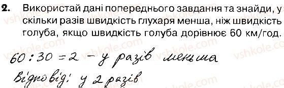 фото задание 2 - сторінки 107-108 - завдання зі сторінок 103-121