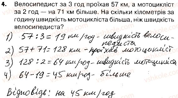 фото задание 4 - сторінки 107-108 - завдання зі сторінок 103-121