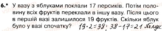 фото задание 6 - сторінки 107-108 - завдання зі сторінок 103-121
