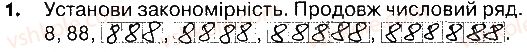 фото задание 1 - сторінки 109-110 - завдання зі сторінок 103-121