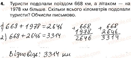 фото задание 4 - сторінки 109-110 - завдання зі сторінок 103-121
