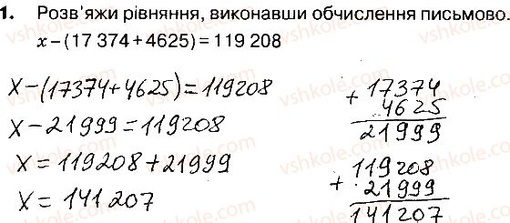 фото задание 1 - сторінки 110-111 - завдання зі сторінок 103-121