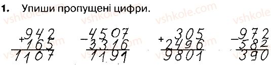фото задание 1 - сторінки 111-113 - завдання зі сторінок 103-121