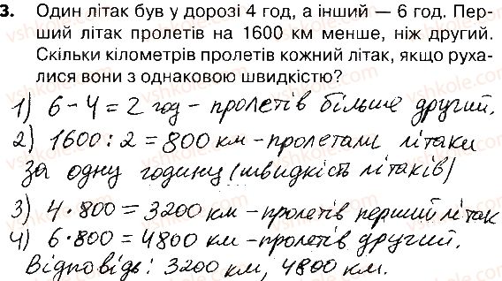 фото задание 3 - сторінки 111-113 - завдання зі сторінок 103-121
