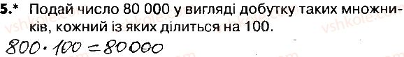 фото задание 5 - сторінки 111-113 - завдання зі сторінок 103-121