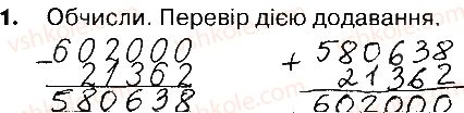 фото задание 1 - сторінки 114-115 - завдання зі сторінок 103-121
