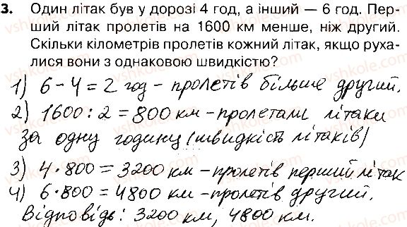 фото задание 3 - сторінки 114-115 - завдання зі сторінок 103-121