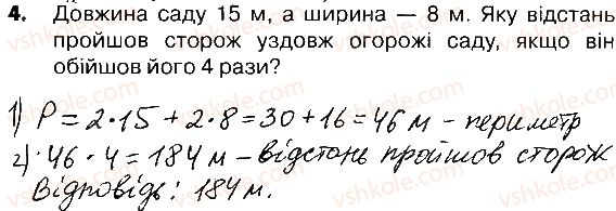фото задание 4 - сторінки 114-115 - завдання зі сторінок 103-121