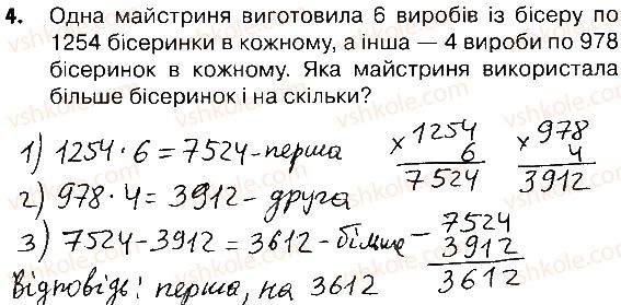 фото задание 4 - сторінки 116-118 - завдання зі сторінок 103-121