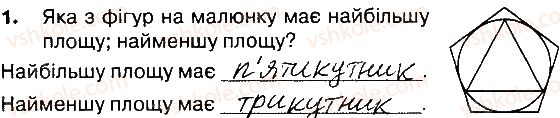 фото задание 1 - сторінки 119-121 - завдання зі сторінок 103-121
