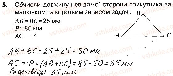 фото задание 5 - сторінки 119-121 - завдання зі сторінок 103-121