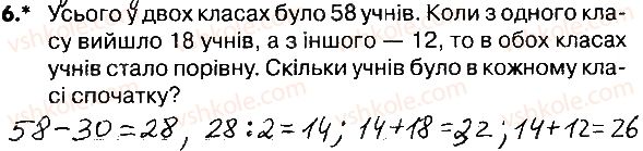 фото задание 6 - сторінки 119-121 - завдання зі сторінок 103-121
