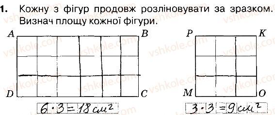 фото задание 1 - сторінки 122-124 - завдання зі сторінок 122-141