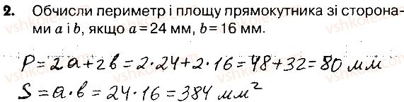 фото задание 2 - сторінки 122-124 - завдання зі сторінок 122-141