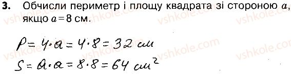 фото задание 3 - сторінки 122-124 - завдання зі сторінок 122-141