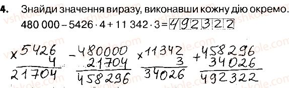 фото задание 4 - сторінки 122-124 - завдання зі сторінок 122-141