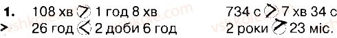 фото задание 1 - сторінки 125-127 - завдання зі сторінок 122-141