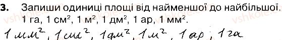 фото задание 3 - сторінки 125-127 - завдання зі сторінок 122-141