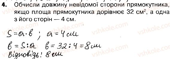 фото задание 4 - сторінки 125-127 - завдання зі сторінок 122-141