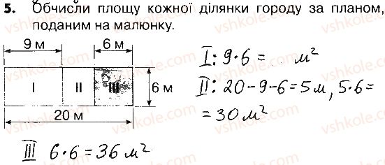 фото задание 5 - сторінки 125-127 - завдання зі сторінок 122-141