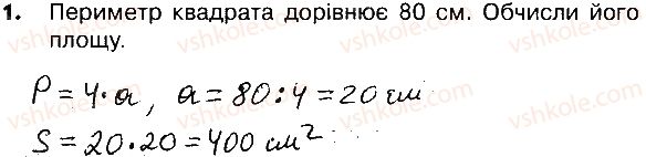 фото задание 1 - сторінки 130-132 - завдання зі сторінок 122-141