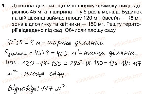 фото задание 4 - сторінки 130-132 - завдання зі сторінок 122-141
