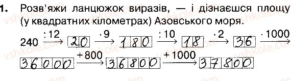 фото задание 1 - сторінки 133-134 - завдання зі сторінок 122-141