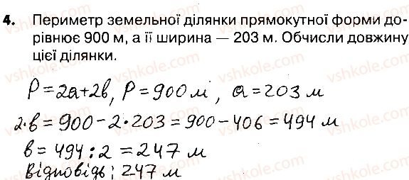 фото задание 4 - сторінки 133-134 - завдання зі сторінок 122-141