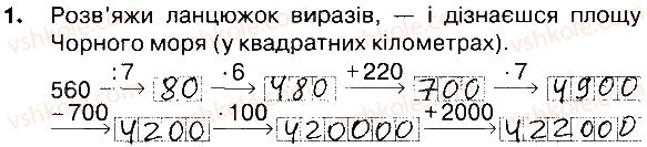 фото задание 1 - сторінки 135-136 - завдання зі сторінок 122-141
