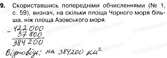 фото задание 2 - сторінки 135-136 - завдання зі сторінок 122-141