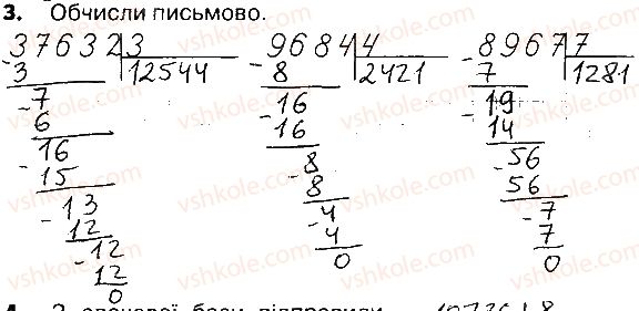 фото задание 3 - сторінки 135-136 - завдання зі сторінок 122-141