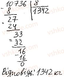 фото задание 4 - сторінки 135-136 - завдання зі сторінок 122-141