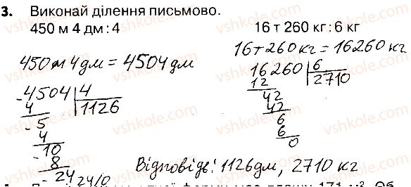 фото задание 3 - сторінки 137-138 - завдання зі сторінок 122-141