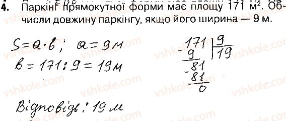 фото задание 4 - сторінки 137-138 - завдання зі сторінок 122-141