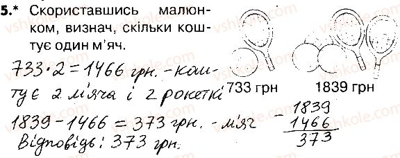 фото задание 5 - сторінки 137-138 - завдання зі сторінок 122-141
