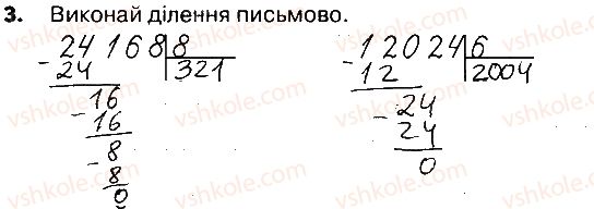 фото задание 3 - сторінки 139-141 - завдання зі сторінок 122-141