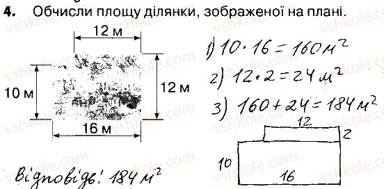 фото задание 4 - сторінки 139-141 - завдання зі сторінок 122-141