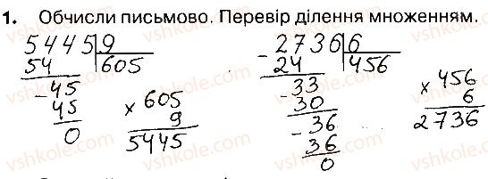 фото задание 1 - сторінки 142-144 - завдання зі сторінок 142-161