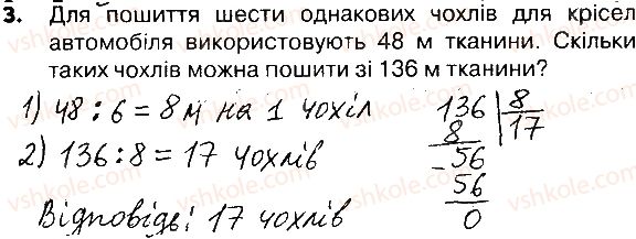 фото задание 3 - сторінки 142-144 - завдання зі сторінок 142-161