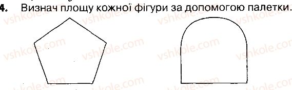 фото задание 4 - сторінки 142-144 - завдання зі сторінок 142-161