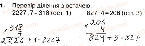 фото задание 1 - сторінки 145-147 - завдання зі сторінок 142-161