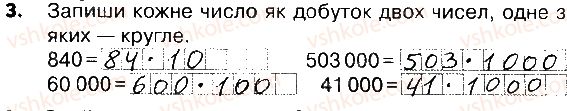 фото задание 3 - сторінки 145-147 - завдання зі сторінок 142-161