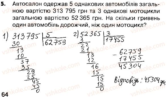 фото задание 5 - сторінки 145-147 - завдання зі сторінок 142-161